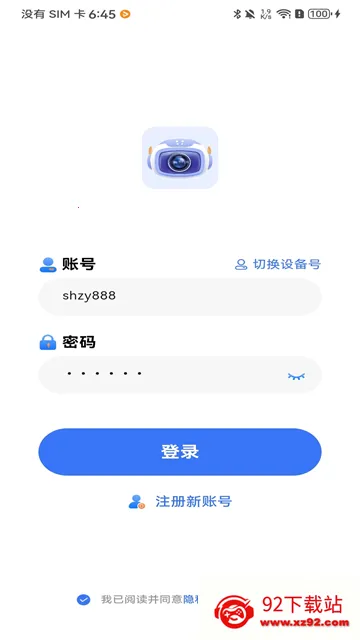 Z-IOT CAM(智能监控软件) Z-IOT CAM(智能监控软件)