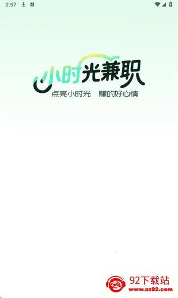 Сʱ���ְ�����ֻ���v1.1.0 �ֻ����ͼ
