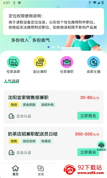 Сʱ���ְ�����ֻ���v1.1.0 �ֻ����ͼ