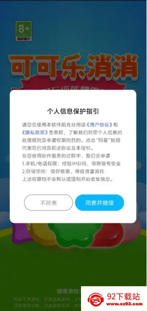 �ɿ�������2026�ٷ����°汾v1.0.2 ��Ѱ��ͼ