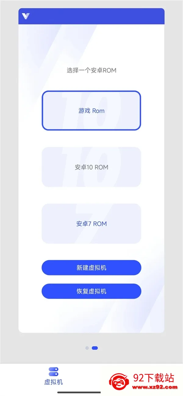 晓柒虚拟机领先版 晓柒虚拟机领先版