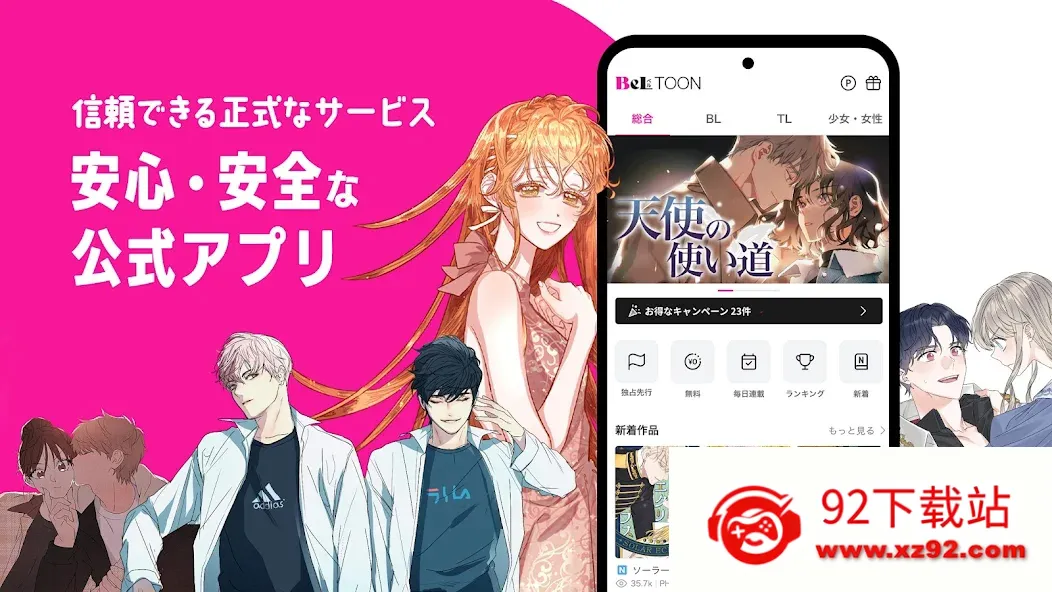 BeLTOON2026最新版本 BeLTOON2026最新版本