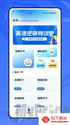 轻松学英语(英语学习软件) 轻松学英语(英语学习软件)