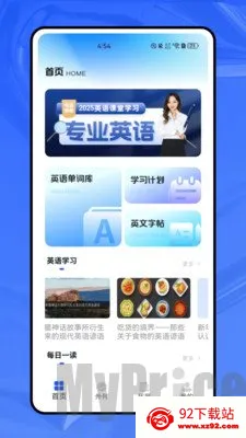 轻松学英语(英语学习软件) 轻松学英语(英语学习软件)