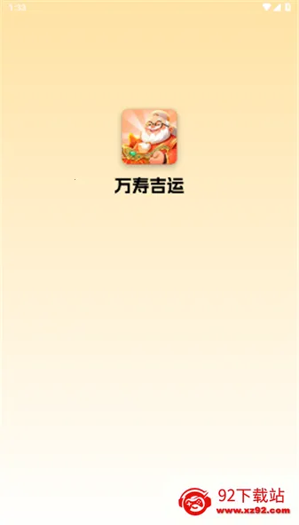 ���ټ���(�ϳɴ���С��Ϸ)v2.0.0.1 ��׿���ͼ