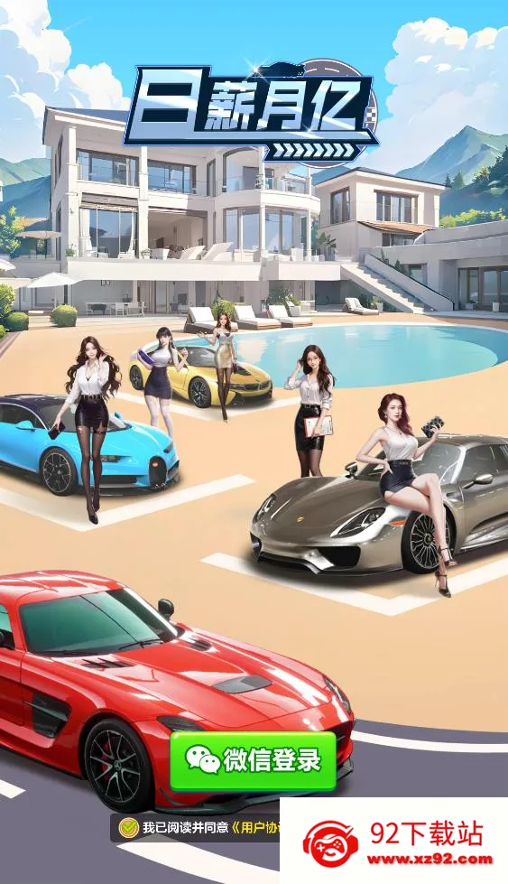 ��н����(�ϳ���С��Ϸ)v1.1.1 �ֻ����ͼ