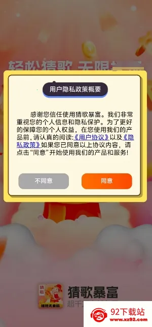 �¸豩��(�¸贳����Ϸ)v1.0.2 ��׿���ͼ