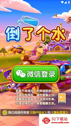 ���˸�ˮ��׿���ֻ���v1.1.5 �ٷ������ͼ