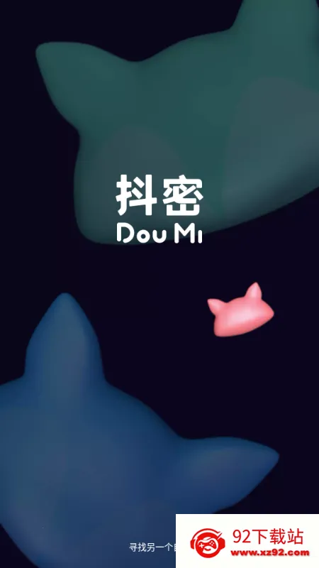 抖秘app交友 抖秘app交友