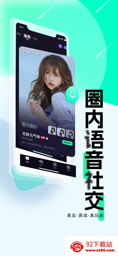 ����2026���°汾v4.1.3 �ٷ������ͼ