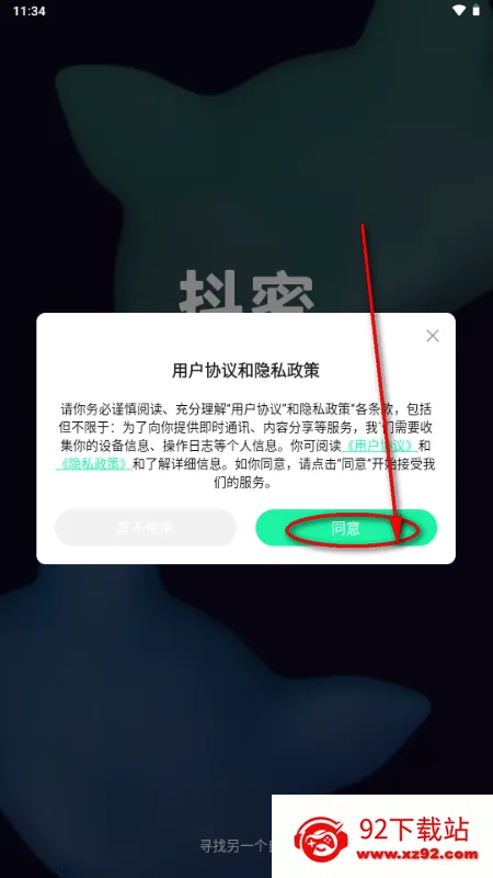 抖秘app交友 抖秘app交友