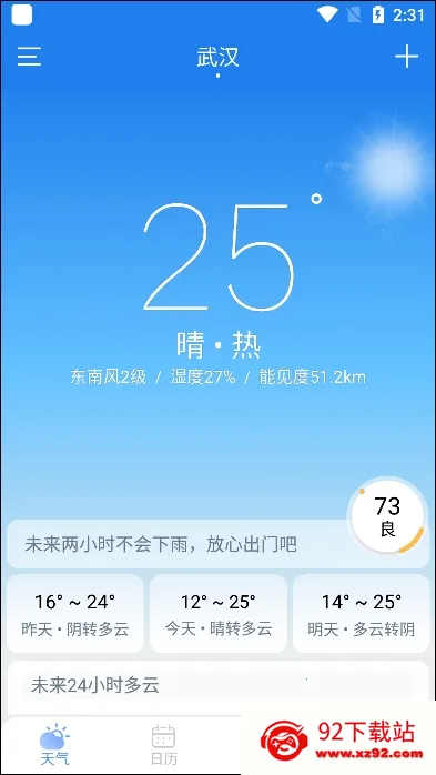 2345������ԭ��v11.2.1.1 ��Ѱ��ͼ