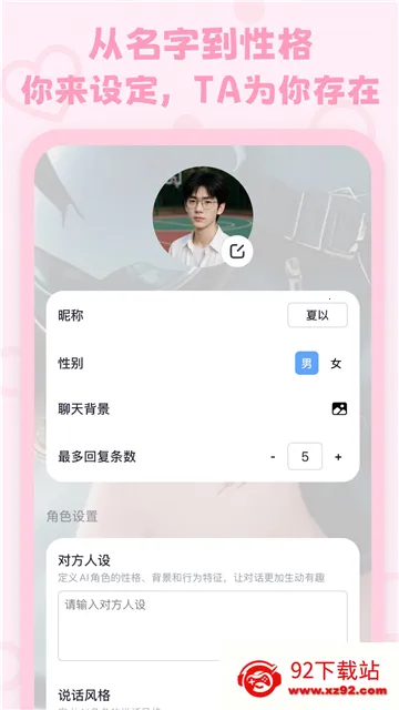 lovemo�ϰ汾v1.6.3 ��׿���ͼ