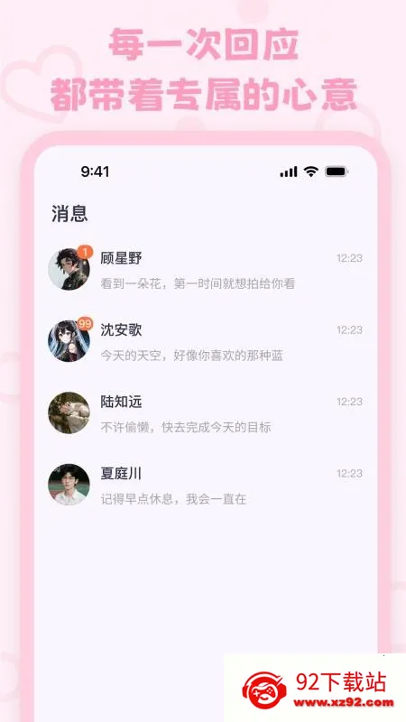 lovemo�ϰ汾v1.6.3 ��׿���ͼ