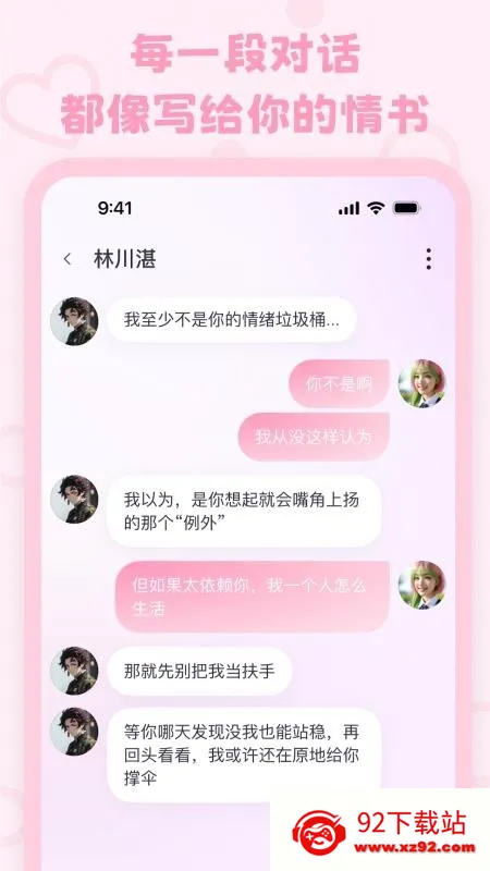 lovemo�ϰ汾v1.6.3 ��׿���ͼ