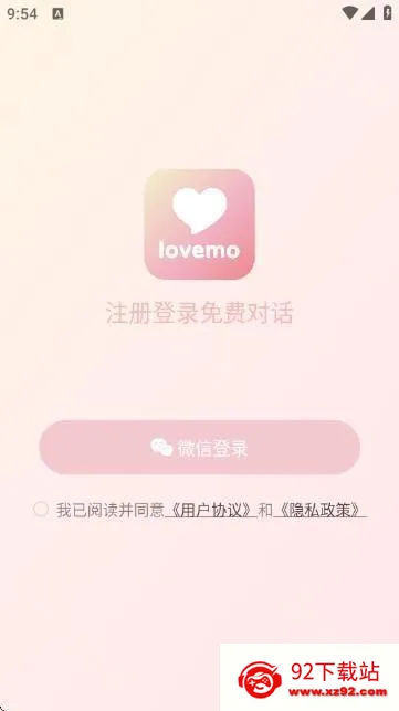 lovemo老版本 lovemo老版本