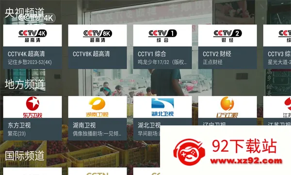 �ҵĵ���tv��v1.1.0 �ֻ����ͼ