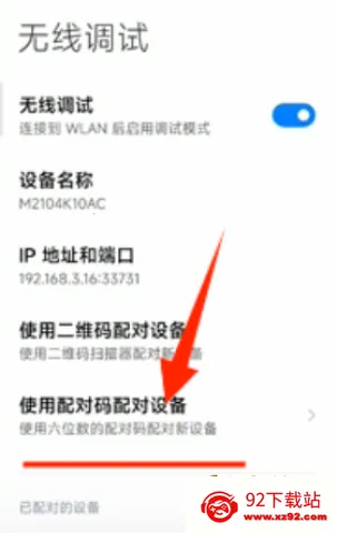 甲壳虫adb助手免广告 甲壳虫adb助手免广告