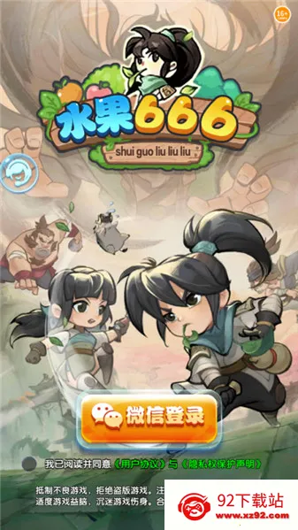 ˮ��666��׿���ֻ���v1.0.5 �ٷ������ͼ