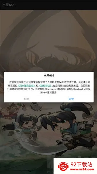 ˮ��666��׿���ֻ���