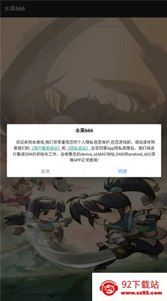 ˮ��666��׿���ֻ���v1.0.5 �ٷ������ͼ