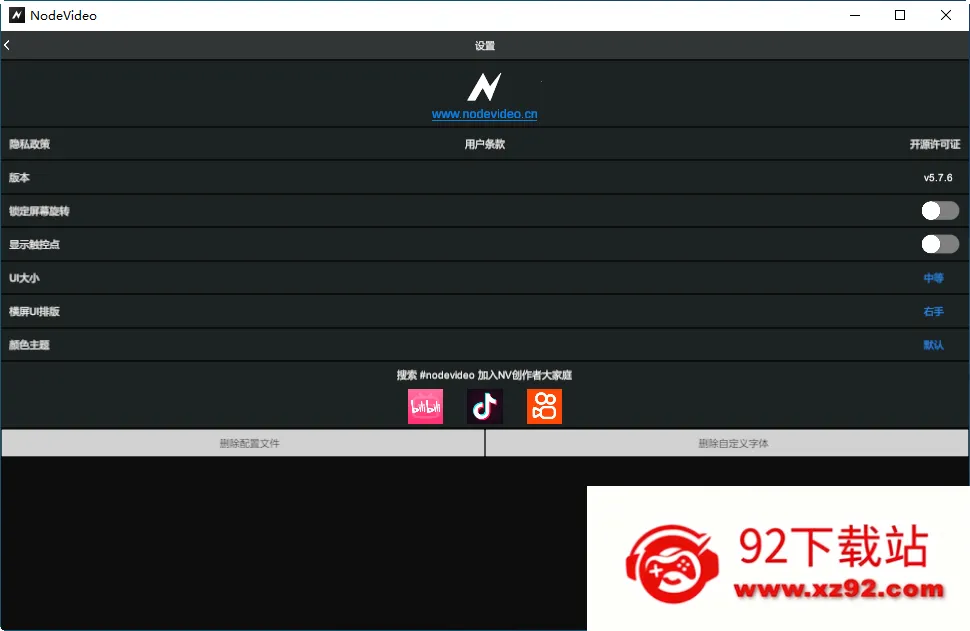 nodevideo���ذ�װ�ƽ��v8.5.0 �ֻ����ͼ