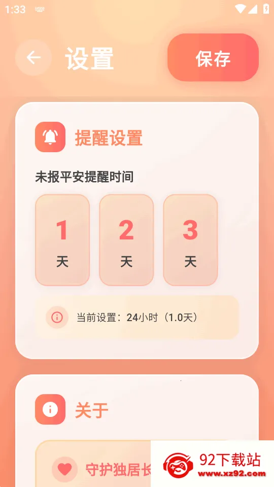 �����������ֻ���v1.0.7 �ֻ����ͼ