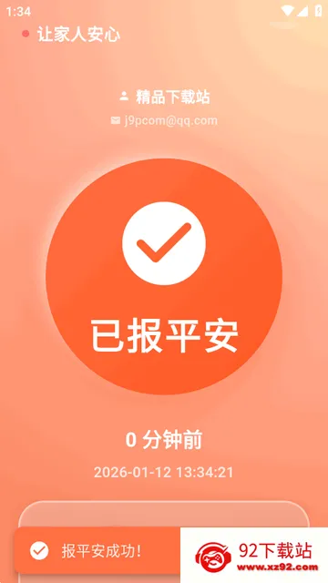 还活着app安卓版 还活着app安卓版