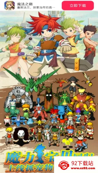 ħ��֮��(ħ������������Ϸ)v1.0.0 �ٷ������ͼ