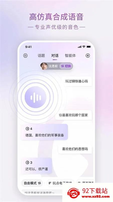 glow旧版本1.92 glow旧版本1.92