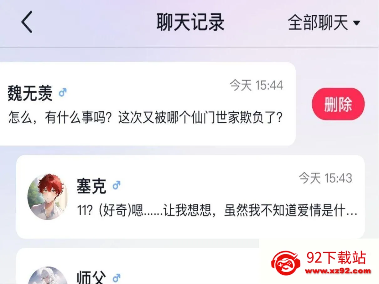 glow旧版本1.92 glow旧版本1.92