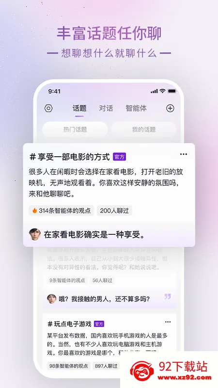 glow�ɰ汾1.92v2.0.9 ��׿���ͼ