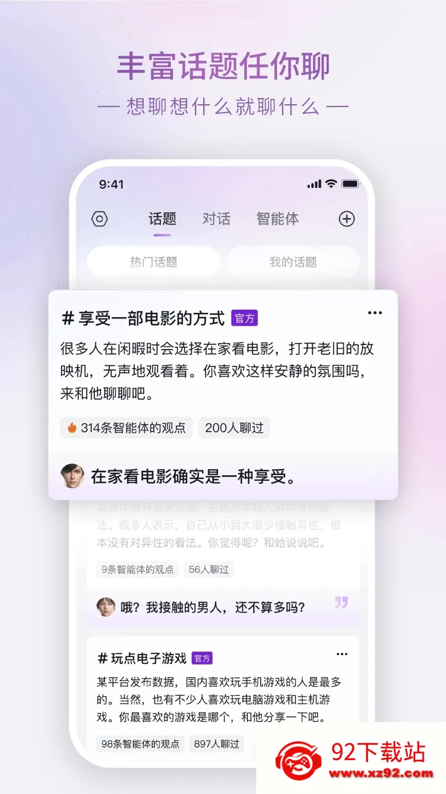 glow�ɰ汾1.92v2.0.9 ��׿���ͼ