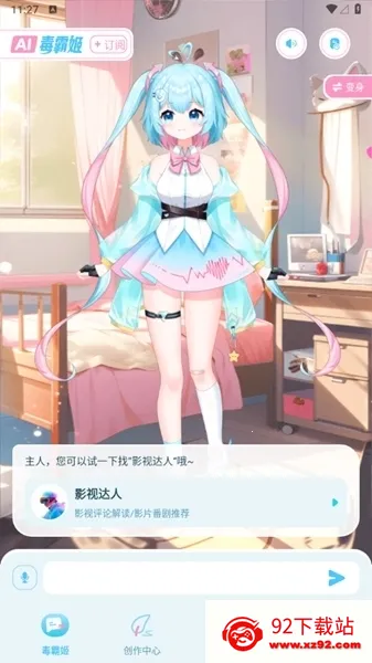 毒霸姬下载免费 毒霸姬下载免费