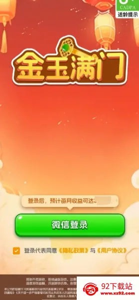 ��������(�ƽ�ϳɴ�����Ϸ)v1.4.1.1 �ֻ����ͼ