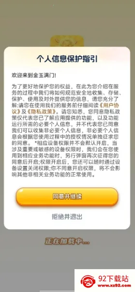 ��������(�ƽ�ϳɴ�����Ϸ)v1.4.1.1 �ֻ����ͼ