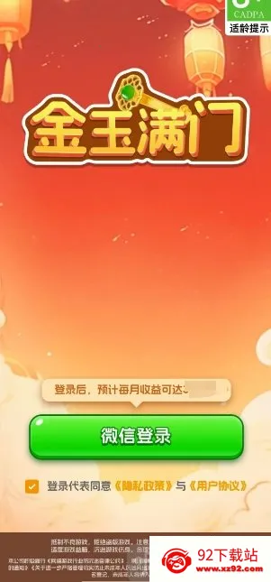 ��������(�ƽ�ϳɴ�����Ϸ)