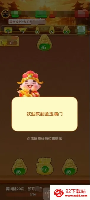 ��������(�ƽ�ϳɴ�����Ϸ)