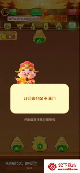 ��������(�ƽ�ϳɴ�����Ϸ)v1.4.1.1 �ֻ����ͼ