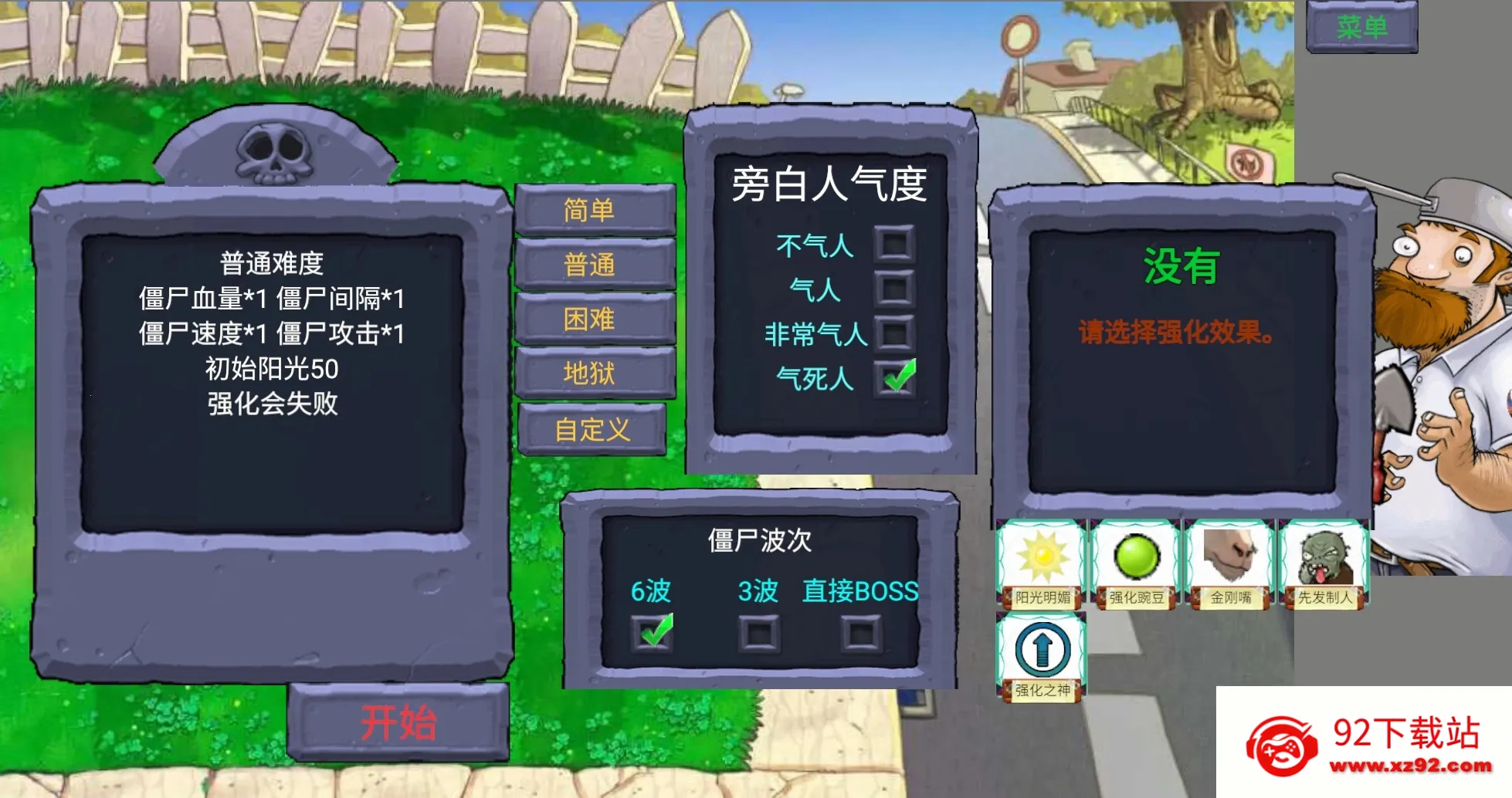 ��ֲ���ս��ʬָ������������v0.433 ��׿���ͼ