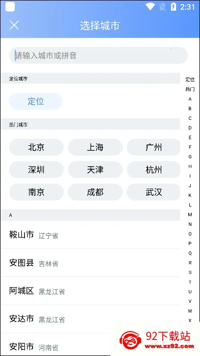 2345��������Ѱ�v11.2.1.1 ��Ѱ��ͼ