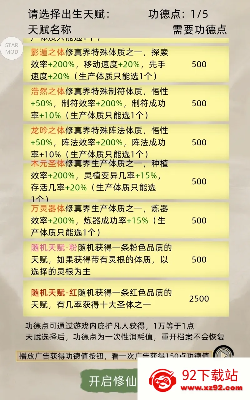 ���ɼ���ģ�����ƽ��v9.9.1 ��׿���ͼ