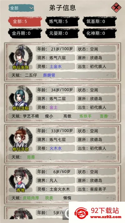 ���ɼ���ģ�����ƽ��v9.9.1 ��׿���ͼ