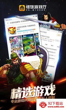 ����Ϸ���ٷ�����v9.9.9.9 �ٷ������ͼ