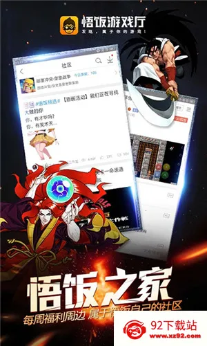 ����Ϸ���ٷ�����v9.9.9.9 �ٷ������ͼ