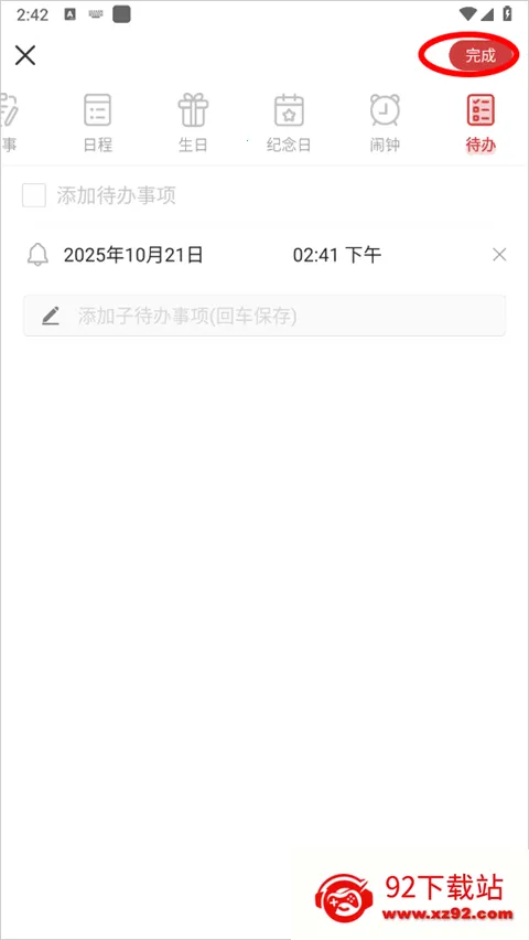 中华万年历最新版官方免费 中华万年历最新版官方免费