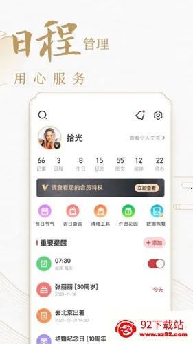 �л����������°�ٷ����v7.9.1 ��Ѱ��ͼ