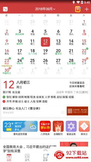 �л����������°�ٷ����v7.9.1 ��Ѱ��ͼ