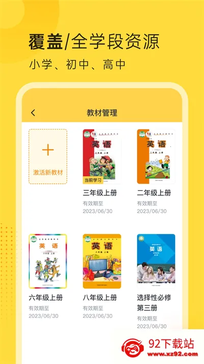 �����±�׼Ӣ����(Ӣ��ѧϰ����)v1.0.6 ��׿���ͼ