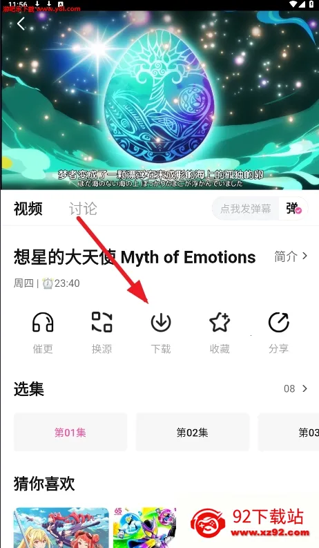 鸭梨鸭梨1.2.1版本 鸭梨鸭梨1.2.1版本